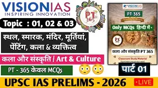 VISION IAS PT 365 CURRENT AFFAIRS 2026 #pt365 #visioniaspt365 #pt365Culture #sciencept365 MCQs 