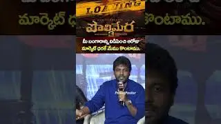 2025 లో అయినా పొలిమేరా 3 వస్తుందా ? | #polimera  #sithyaraj #maruti #trending #shorts #fridayposter