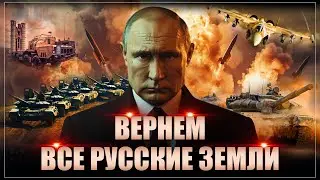 Теперь еще шесть областей минимум: за террор заплатят территориями