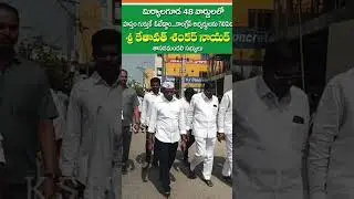 MLC SHANKAR NAIK #mlc #mla #minister #miryalguda #congress #cmo #telanganapolitics