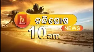 🔴 Live | Nandighosha News@10am | Nandighosha TV | Odisha | Odia News