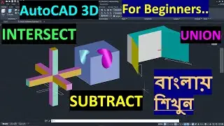 Union | Subtract | Intersect | Join Solid in AutoCAD | Cut Solid | Solid Editing  in AutoCAD 3D