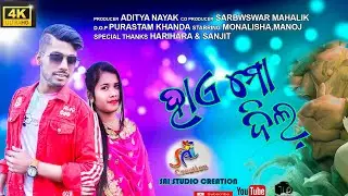 Hae Mo Dil|Full Video|Humane Sagar,Arpita| mb creation ! Manoj| Manalisa