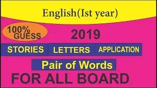 #1 English Guess Paper 11th class 2019.Ist year Guess Grammer by alqalameducationalchannel