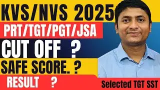 Kvs/Nvs cut off 2025 kvs safe score fore tire 2 exam kvs/ nvs result kab aayega kvs cut off #kvs 