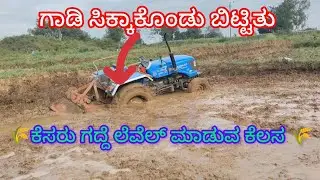 🌾🚜Sonalika tractor stuck in mud🚜 and loveling work in mud🚜🌾