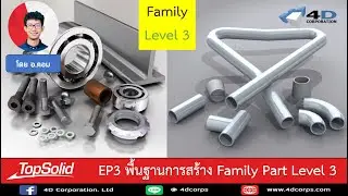 TopSolid7 Family Part  Ep 3 : Creating Family Part (Step , Misumi)