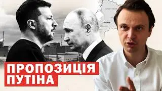 Готується поділ. Пропозиція РФ. Зустріч Путіна і Зеленського. Деталі