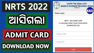 NRTS EXAM ADMIT CARD 2022 | CLASS 9 | HOW TO DOWNLOAD NRTS ADMIT CARD 2022 | NRTS EXAM DETAILS | BSE