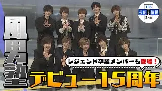 【男装ユニット 風男塾】新曲♪君日和 発売記念イベント