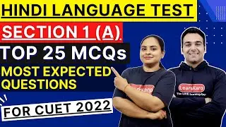 CUET Hindi Language Test🔥 | Section 1 (A) | Top 25 MCQs Mock Test
