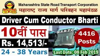 MSRTC Recruitment 2019 Vacancies 4416 Driver Cum Conductor Government Sarkari Naukri