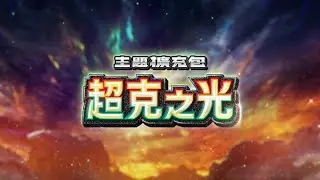 【Pokemon TCG Pocket】唉呀，冰伊布得了MVP！