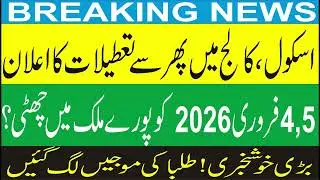The Punjab government has announced holidays on 4th and 5th February 2026 | School Close News