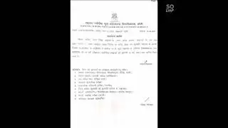 notice from mjpru to exam postpone 2021