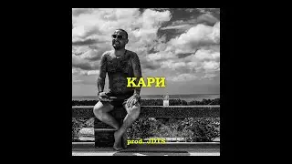 [FREE] GUF x Смоки Мо x Murovei Type Beat - 