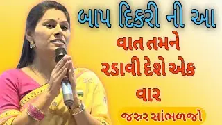 પુરા પરિવાર ને  ખુશ રાખવા માંગતા હોય તો તમે આ વિચારો રાખો//Ankita Mulani Best Gujarat//