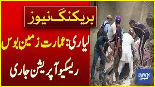 Dawn News Reporter Shares Exclusive Details of Residential Building Collapse in Lyari, Karachi