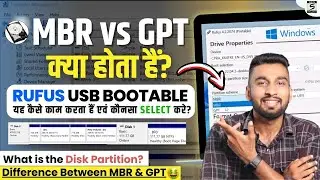 MBR vs GPT Partition | Difference Between MBR and GPT Explained in Hindi | Disk Partition Guide 2025