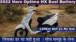 Hero Optima HX Duel Battery Detailed Review | Range Test | 15 दिन मै ही हालत ख़राब 😱😱