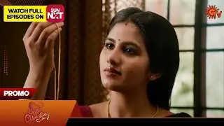 Singappenne - Promo | 14 Jan 2026 | Tamil Serial | Sun TV