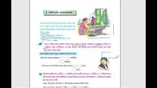 Class VIII Mathematics | West Bengal Board | সহজ করে বুঝে নাও #education #viral