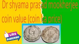 Dr syama prasad mookerjee ke coin ka price/2 rupees rare coin price/old indian coins price value