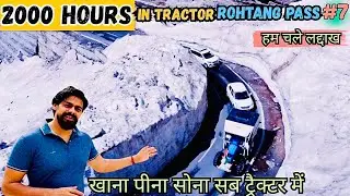 APNE 4*4 TRACTOR SE GULABA SE POCHE ROHTANG PASS / लद्दाख रोडट्रिप वो भी ट्रैक्टर से