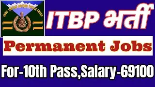 ITBP Recruitment 2022 Notification | ITBP Vacancy 2022 | ITBP Constable Apply Online 🔥🔥