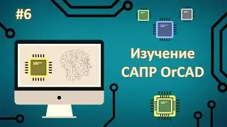 Урок 6. Изучение Library Expert