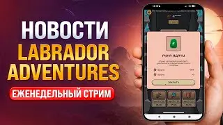 Новый сет одежды! Крафт РУН и ЛОПАТ!