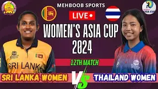 Sri Lanka Women vs Thailand Women | Live Asia Cup 2024 | SLW vs THAW #livematch #cricketlive