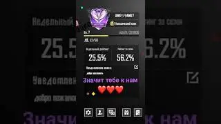 набор в клан. UWUツFAMILY. писать в тг. @K1ng_AKiB #pubgmobil #pubg #пабг #pubgmobile