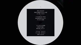 Hoshina Anniversary - Karakuri