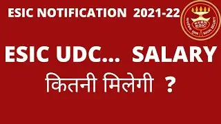 esic udc in hand salary| esic mts salary|esic udc recruitment 2021