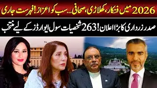 President Zardari Announces 2026 Civil Awards | 263 Artists, Athletes & Journalists | Such News