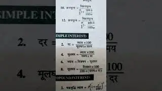 Simple Interest formula !