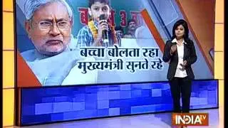 Bihar education exposed