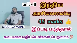 Tnpsc Group2A Allin One Polity Revision