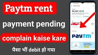 paytm rent payment pending ka complain kaise kare | how to solve paytm rent payment processing