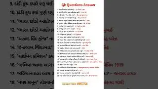 Revenue Talati Special Gk Questions in Gujarati 2025 | Gk Questions Answer #shorts