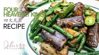 Malaysian Four Heavenly Kings, amazingly tasty 马来西亚四大天王好好吃！