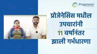 Pratiksha Khairnare got positive results after 11 years of marriage | IVF Success Story