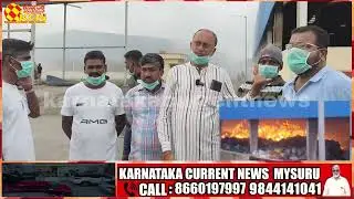 Massive Fire Broke out at Solid Waste Treatment Plant Near Hale Kesare..