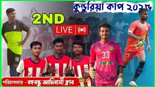 🔴2ND LIVE KUNDURIYA CUP 2025/ THAKURTHAN MANIKPARA FOOTBALL TOURNAMENT / JHARGRAM