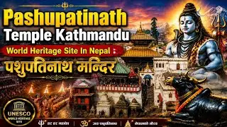 Pashupatinath Temple Kathmandu | World Heritage Temple in Nepal 🇳🇵✅