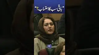 Asma Sherazi Tough Questions on Accountability & Military Operations | DG ISPR #trendingnow #shorts