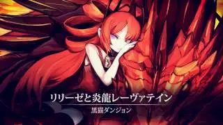 【IIDX】Kuroneko Dungeon - Lilieze to enryuu Laevateinn