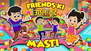 Friends Ki उछल-कूद Masti | Trampoline Park | Kids Videos | Hindi Moral Story | Fun and Learn