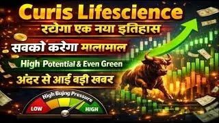 Curis Lifescience share latest news today / रचेगा एक नया इतिहास
